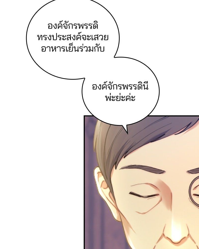 อยู่ต่อไปแม้ไร้รัก - หน้า 151