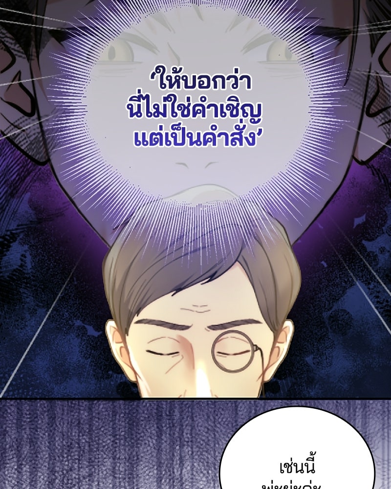อยู่ต่อไปแม้ไร้รัก - หน้า 157