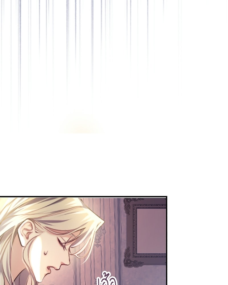 อยู่ต่อไปแม้ไร้รัก - หน้า 159