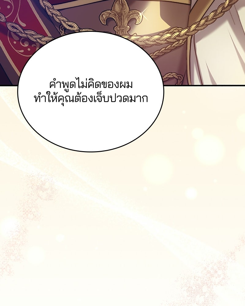 อยู่ต่อไปแม้ไร้รัก - หน้า 178