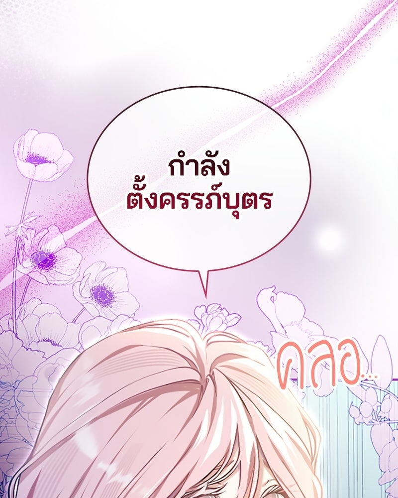อยู่ต่อไปแม้ไร้รัก - หน้า 201