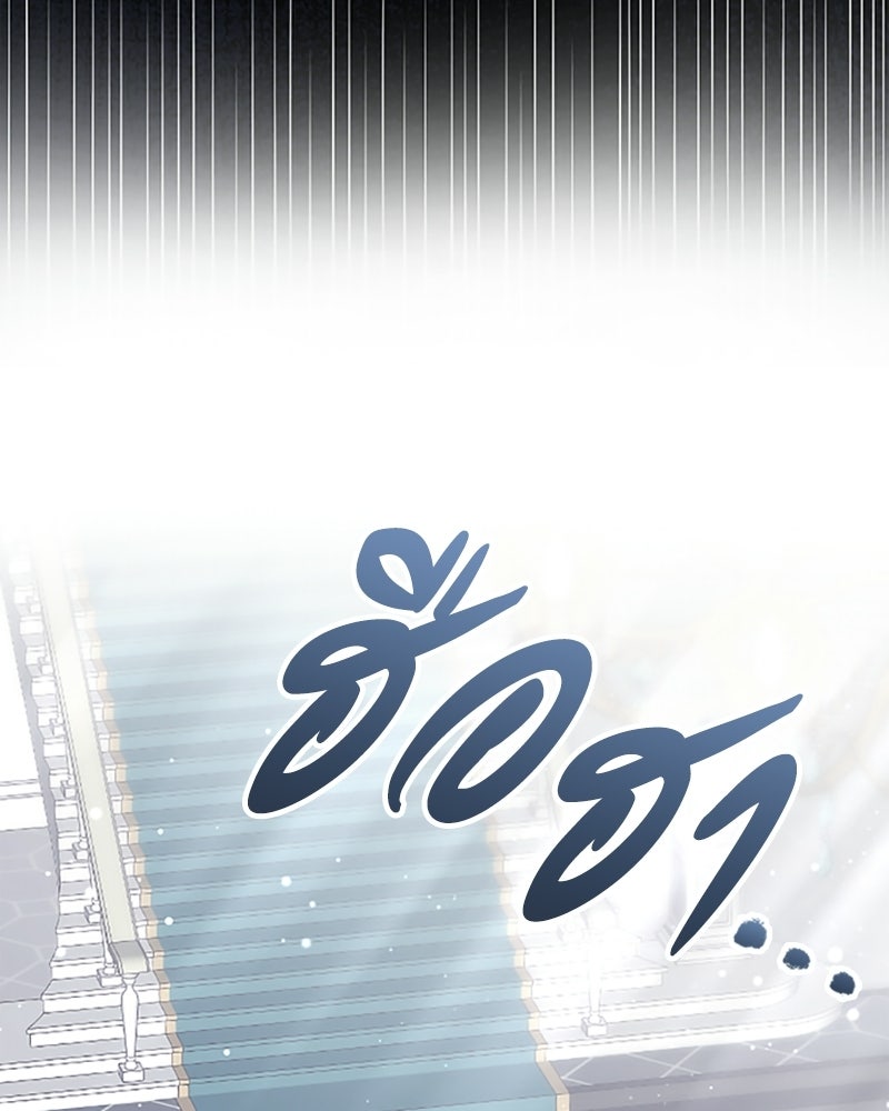 อยู่ต่อไปแม้ไร้รัก - หน้า 25