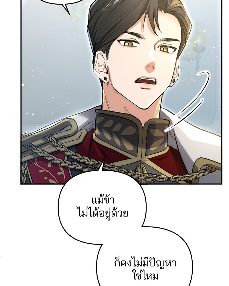 อยู่ต่อไปแม้ไร้รัก - หน้า 32