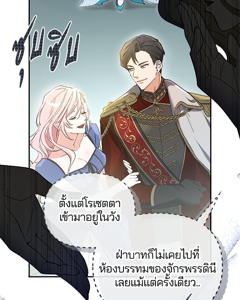 อยู่ต่อไปแม้ไร้รัก - หน้า 39