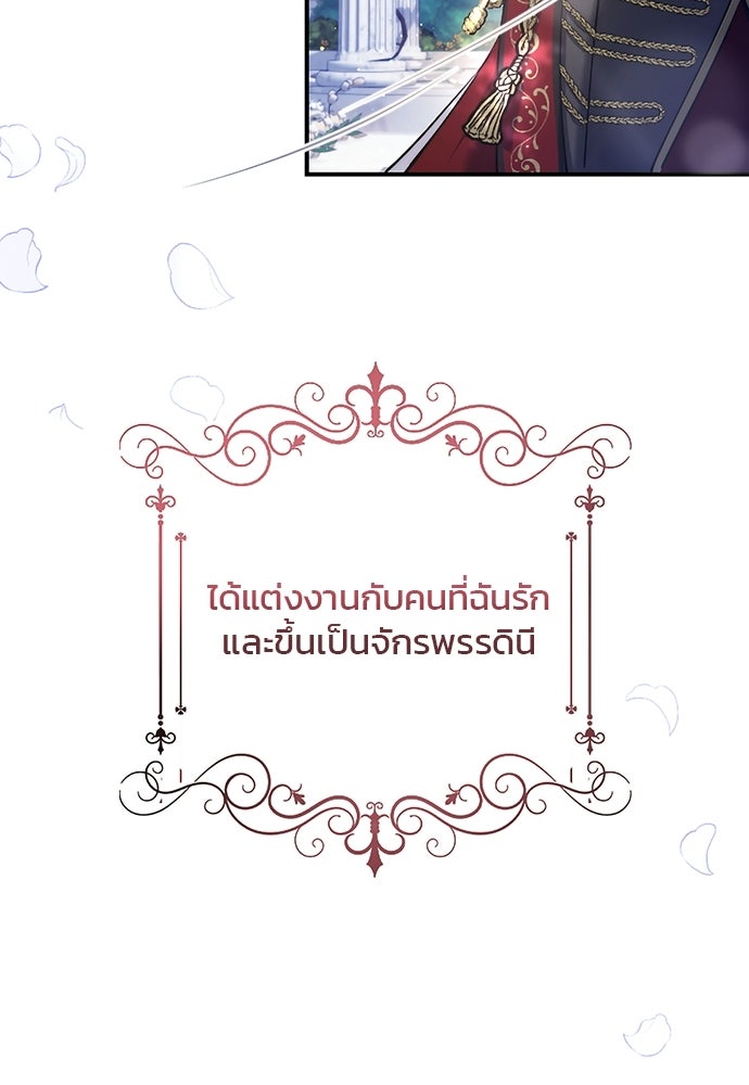 อยู่ต่อไปแม้ไร้รัก - หน้า 4