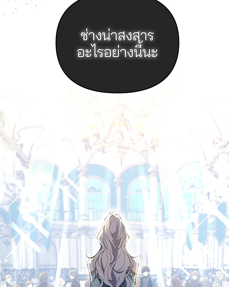 อยู่ต่อไปแม้ไร้รัก - หน้า 41