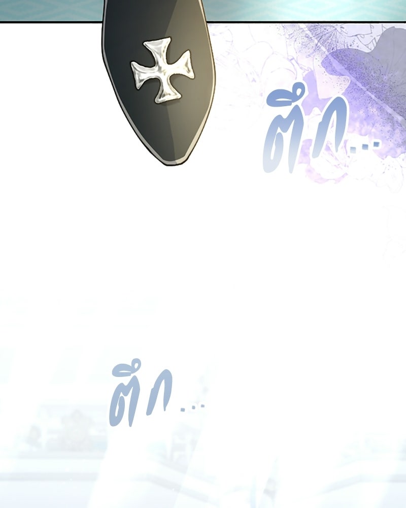 อยู่ต่อไปแม้ไร้รัก - หน้า 46