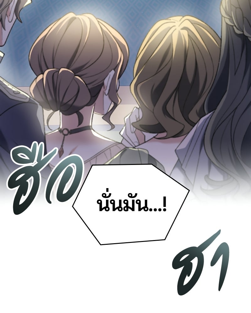 อยู่ต่อไปแม้ไร้รัก - หน้า 48