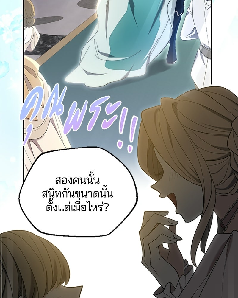 อยู่ต่อไปแม้ไร้รัก - หน้า 64