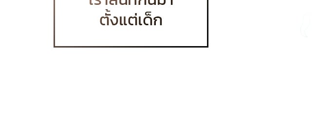อยู่ต่อไปแม้ไร้รัก - หน้า 7