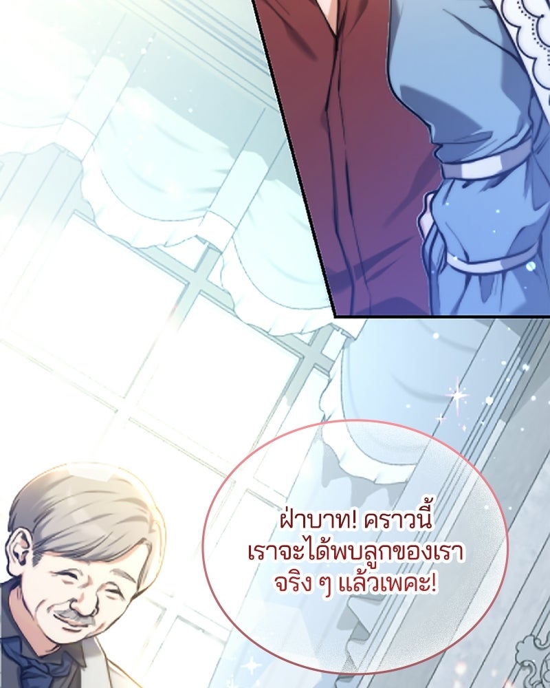 อยู่ต่อไปแม้ไร้รัก - หน้า 91