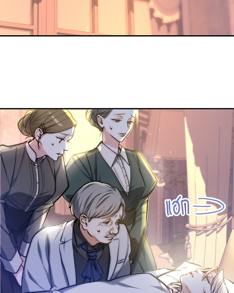 อยู่ต่อไปแม้ไร้รัก - หน้า 97