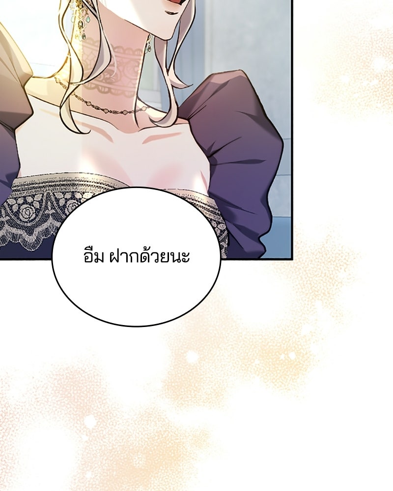 อยู่ต่อไปแม้ไร้รัก - หน้า 101
