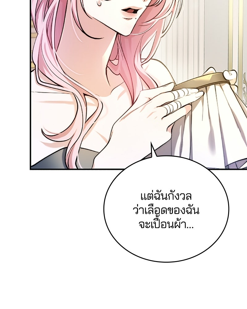 อยู่ต่อไปแม้ไร้รัก - หน้า 115
