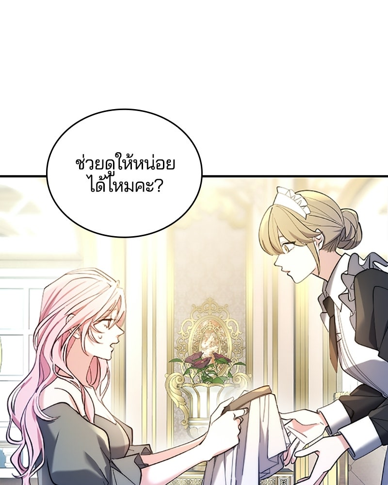 อยู่ต่อไปแม้ไร้รัก - หน้า 116