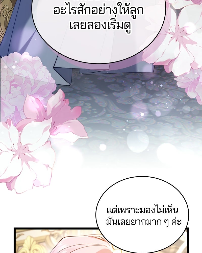 อยู่ต่อไปแม้ไร้รัก - หน้า 124