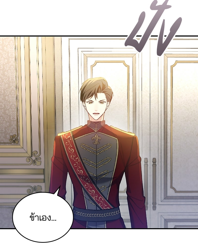 อยู่ต่อไปแม้ไร้รัก - หน้า 129