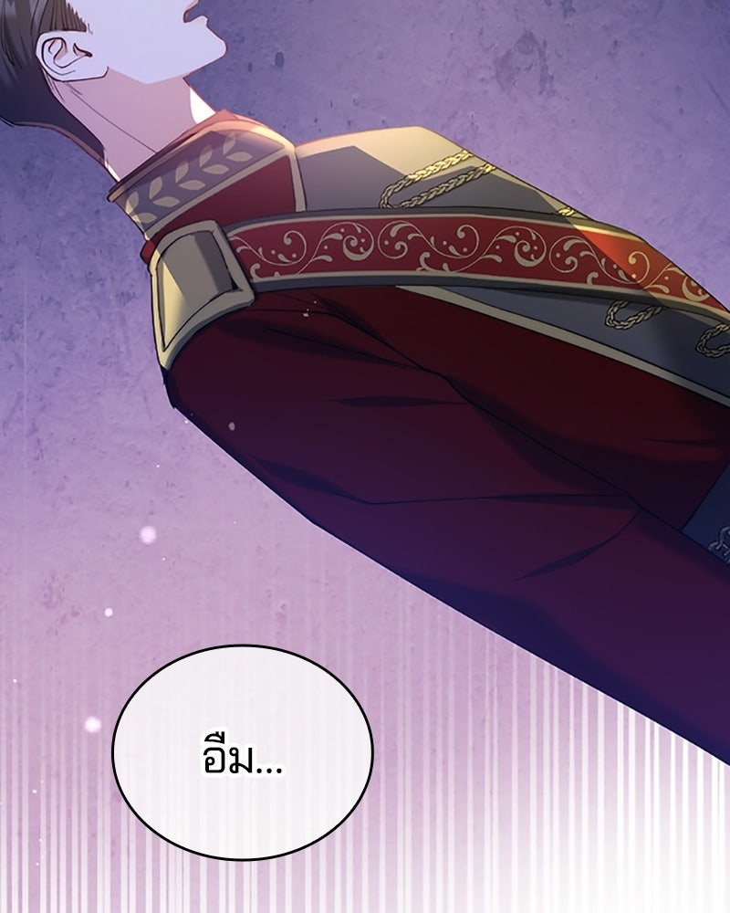 อยู่ต่อไปแม้ไร้รัก - หน้า 147