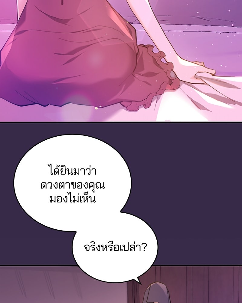 อยู่ต่อไปแม้ไร้รัก - หน้า 151
