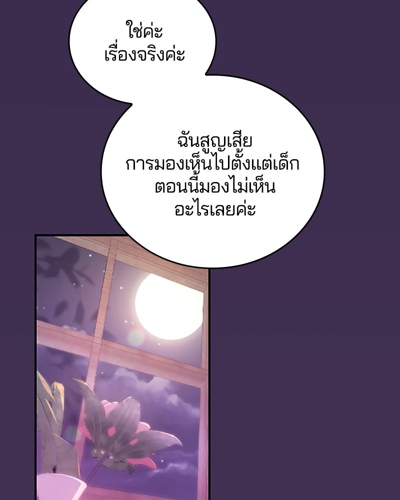 อยู่ต่อไปแม้ไร้รัก - หน้า 153