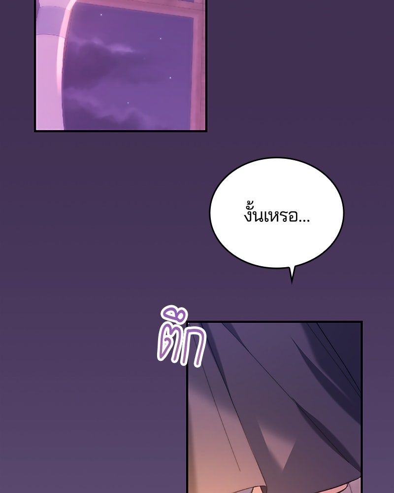 อยู่ต่อไปแม้ไร้รัก - หน้า 154