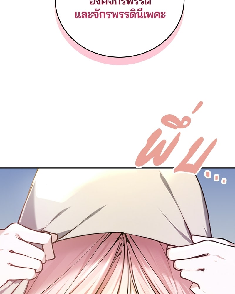 อยู่ต่อไปแม้ไร้รัก - หน้า 16