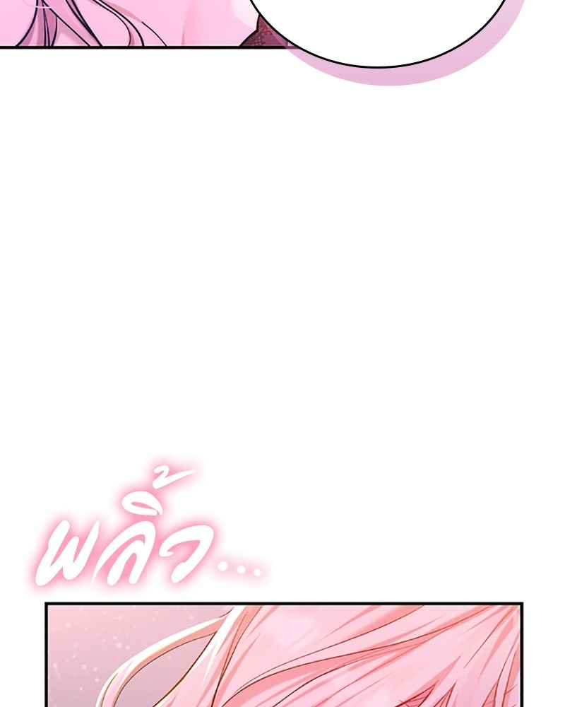 อยู่ต่อไปแม้ไร้รัก - หน้า 161
