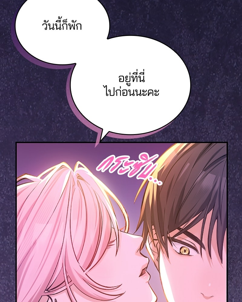 อยู่ต่อไปแม้ไร้รัก - หน้า 166