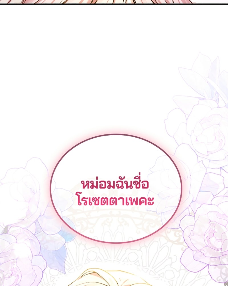 อยู่ต่อไปแม้ไร้รัก - หน้า 17
