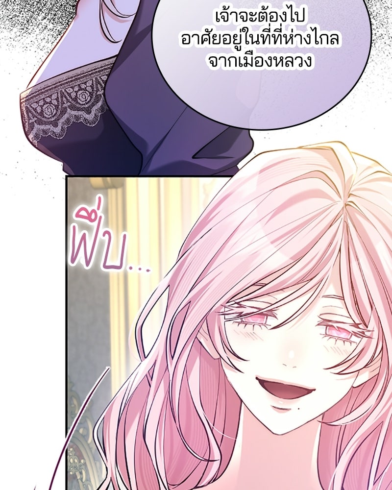 อยู่ต่อไปแม้ไร้รัก - หน้า 174