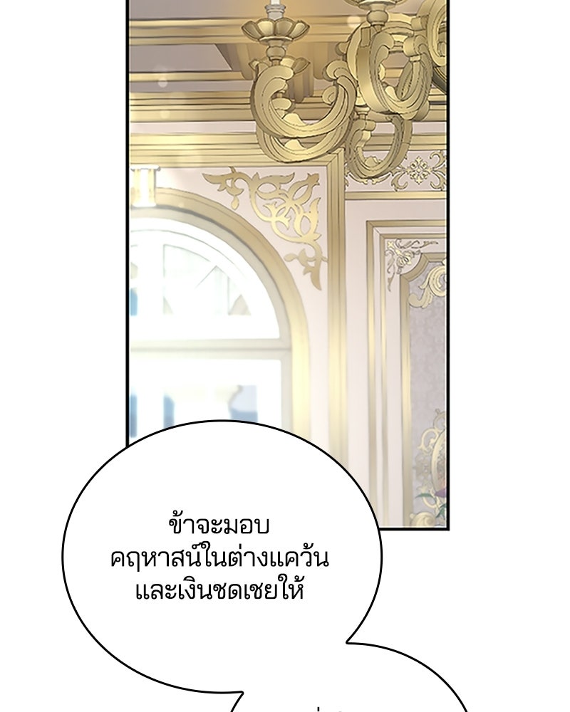 อยู่ต่อไปแม้ไร้รัก - หน้า 183