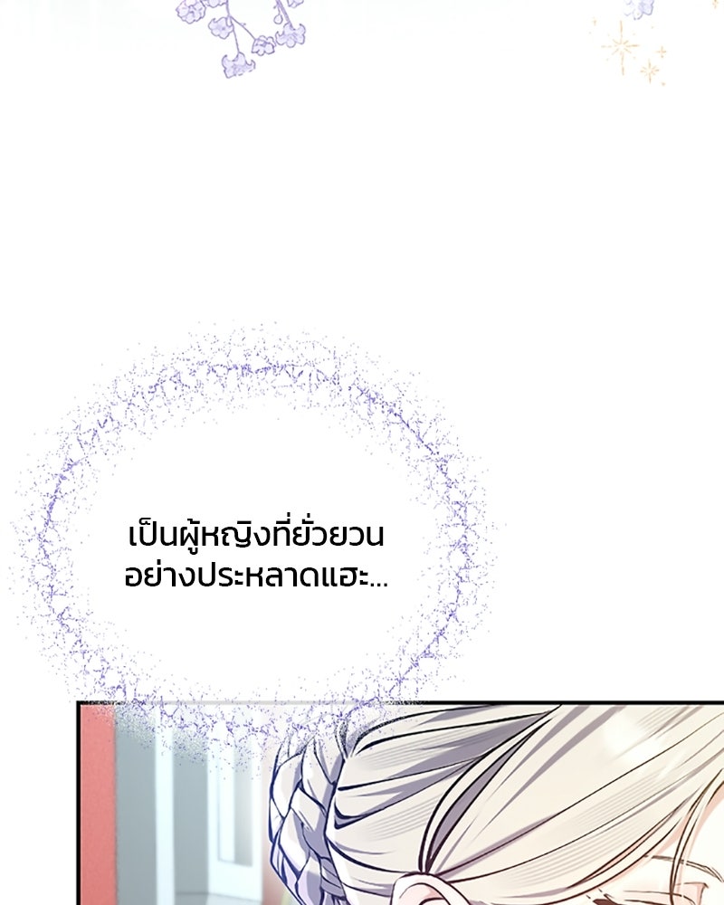 อยู่ต่อไปแม้ไร้รัก - หน้า 20