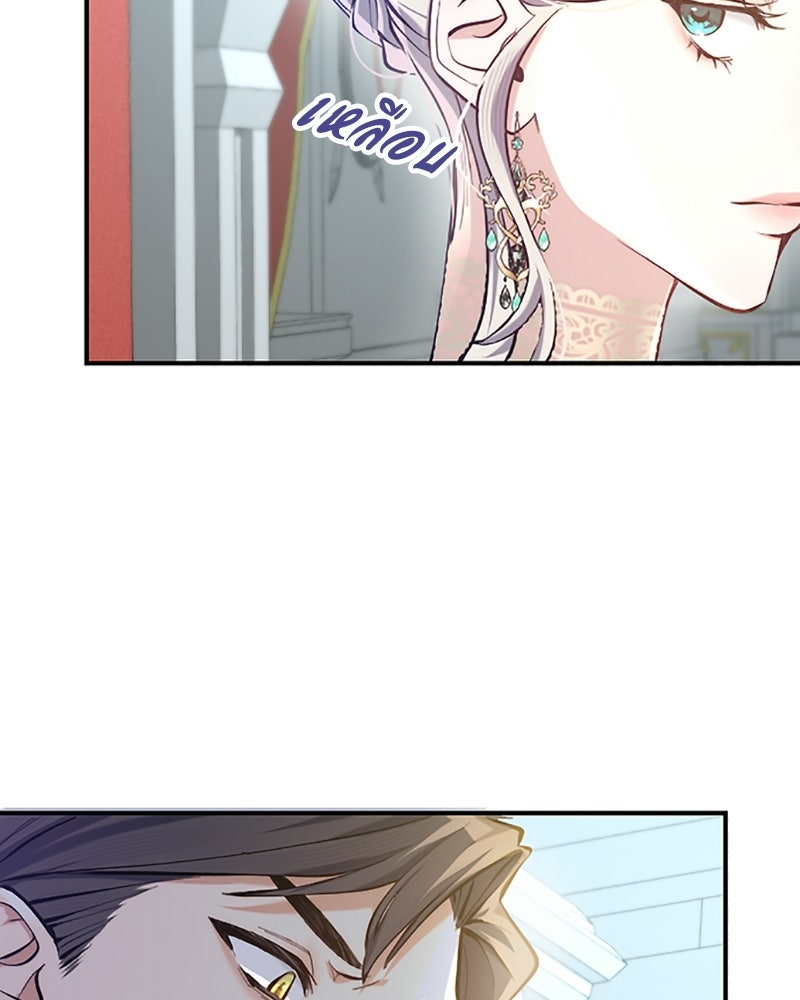 อยู่ต่อไปแม้ไร้รัก - หน้า 21
