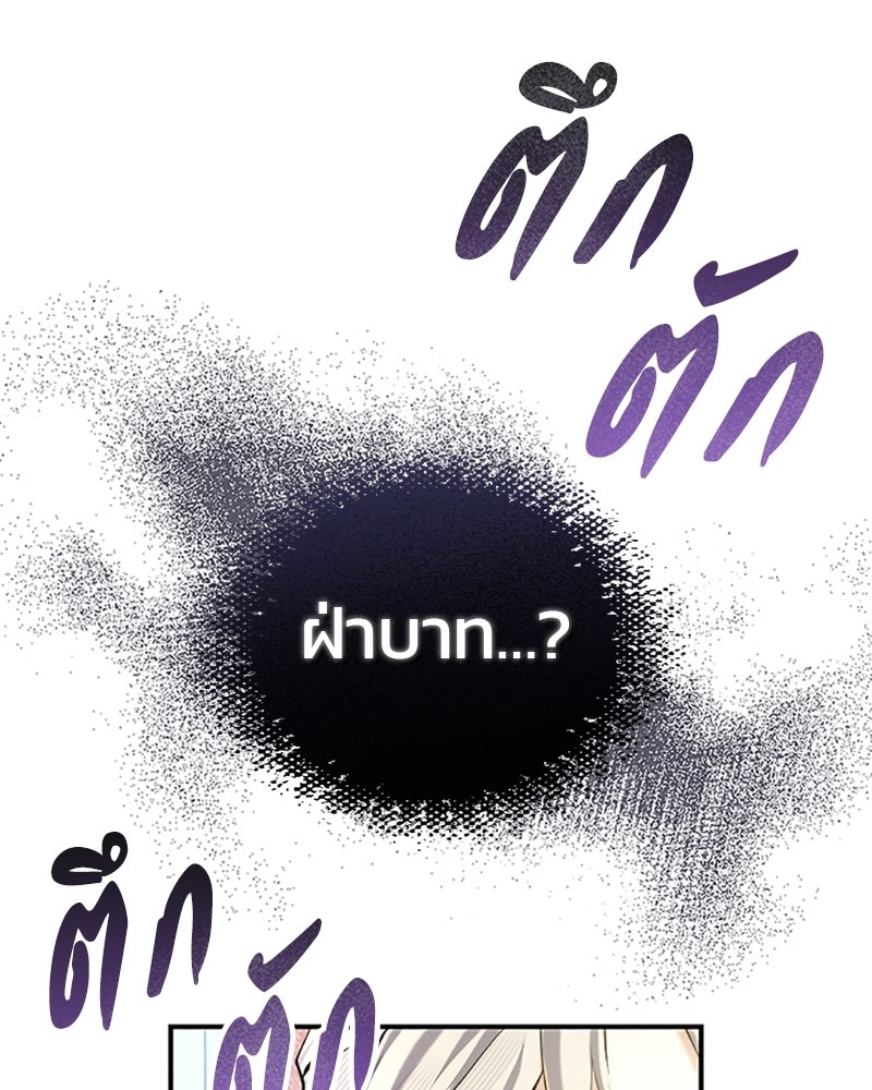 อยู่ต่อไปแม้ไร้รัก - หน้า 23