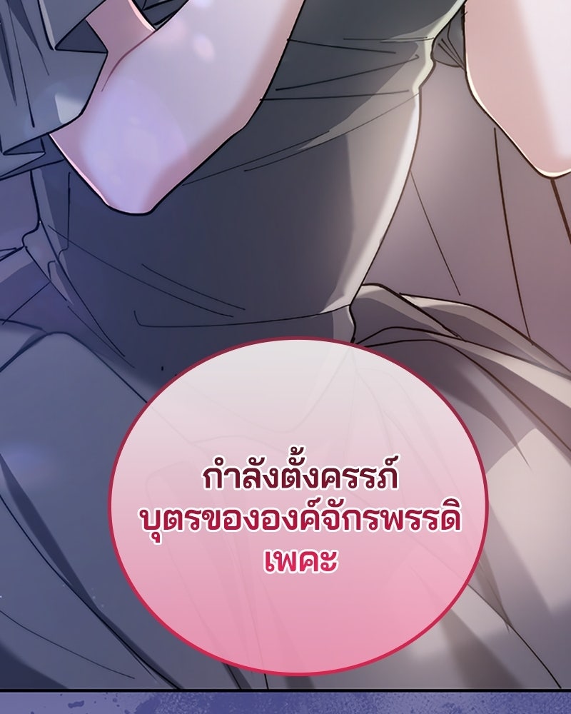 อยู่ต่อไปแม้ไร้รัก - หน้า 30