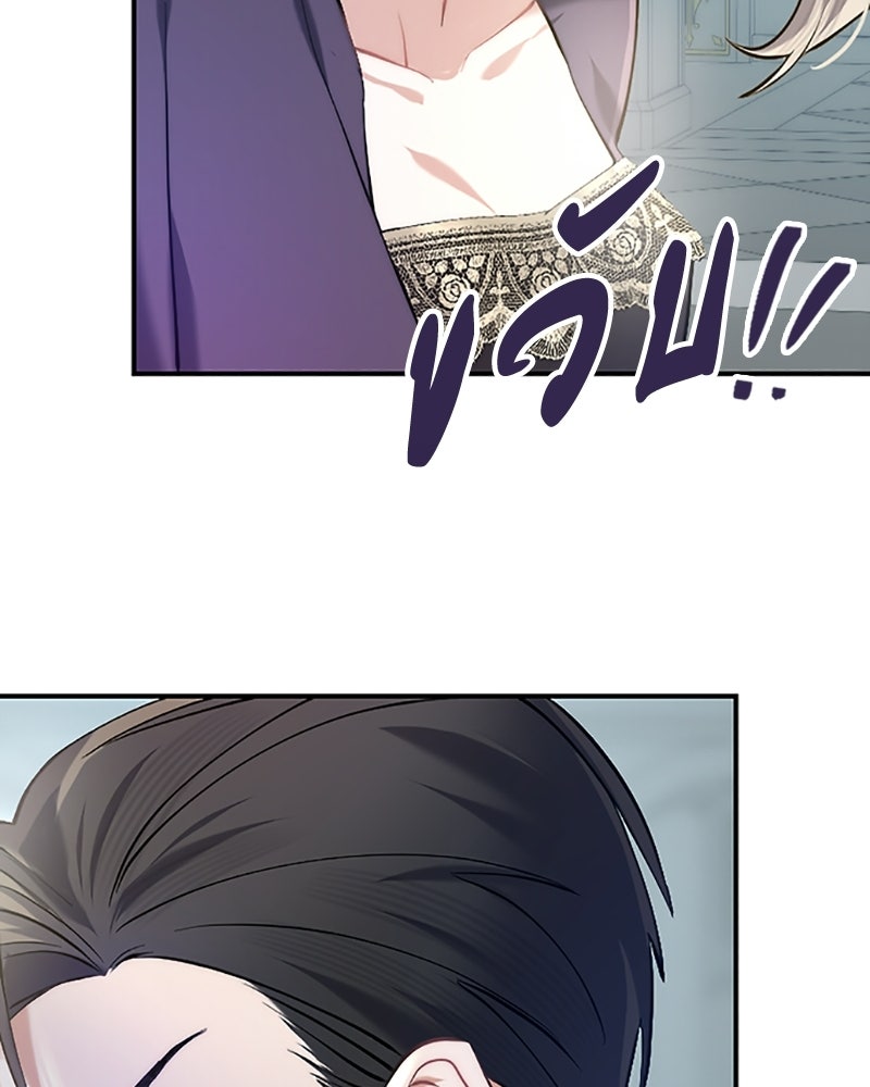 อยู่ต่อไปแม้ไร้รัก - หน้า 33