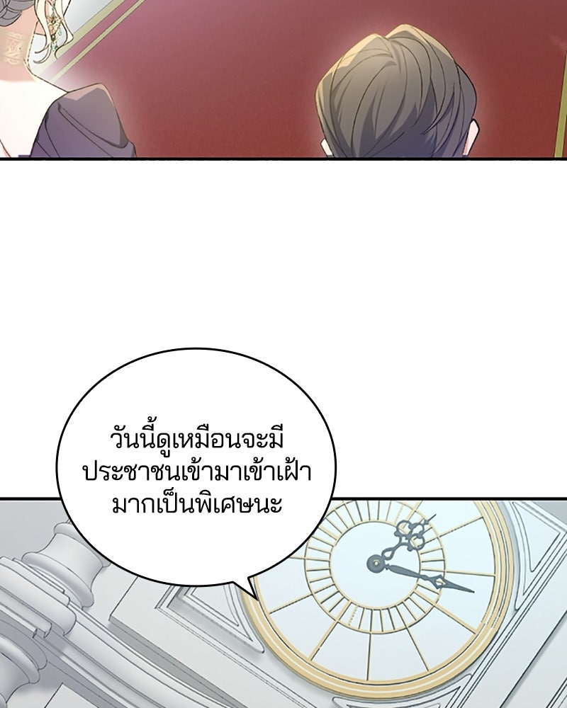 อยู่ต่อไปแม้ไร้รัก - หน้า 4