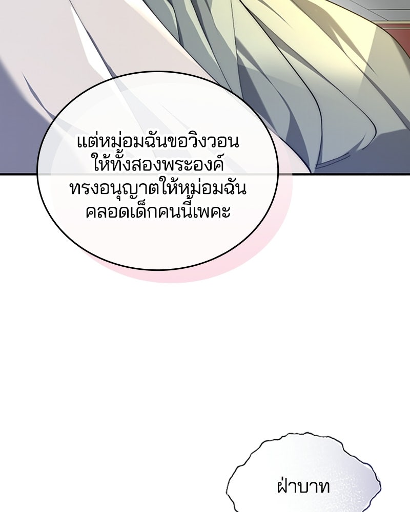 อยู่ต่อไปแม้ไร้รัก - หน้า 40