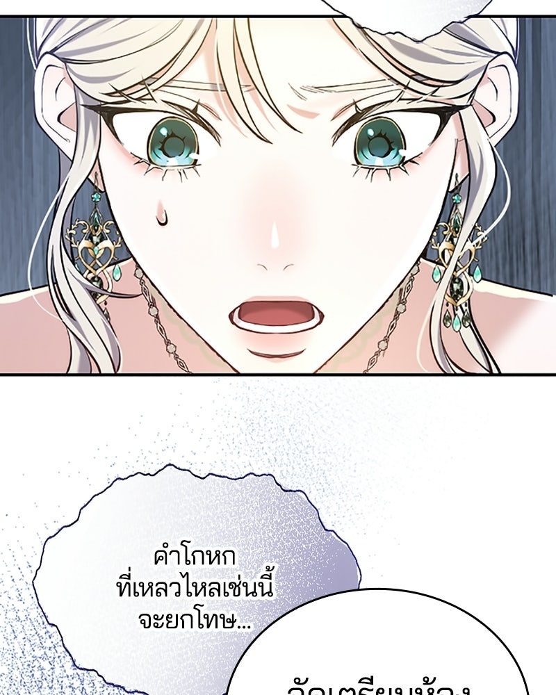 อยู่ต่อไปแม้ไร้รัก - หน้า 41