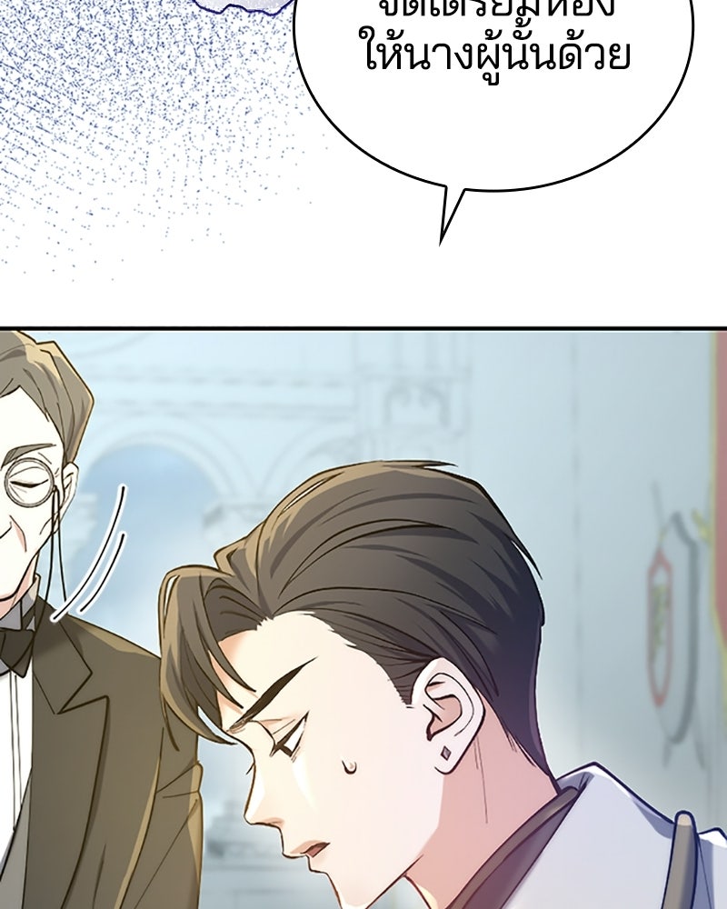 อยู่ต่อไปแม้ไร้รัก - หน้า 42