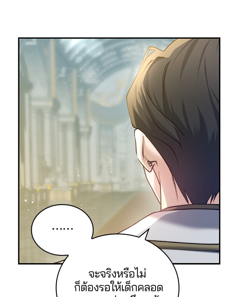 อยู่ต่อไปแม้ไร้รัก - หน้า 52
