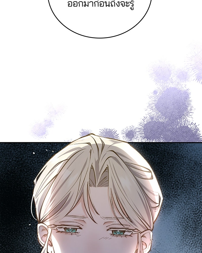 อยู่ต่อไปแม้ไร้รัก - หน้า 53
