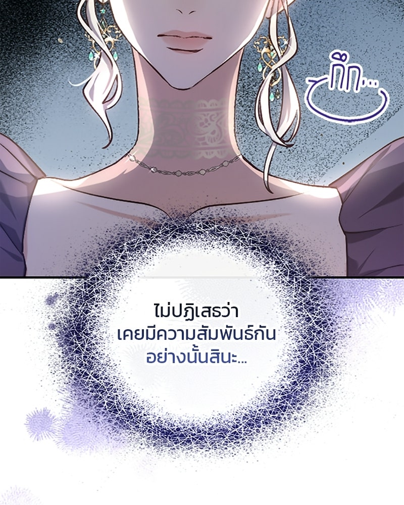อยู่ต่อไปแม้ไร้รัก - หน้า 54