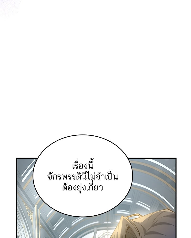 อยู่ต่อไปแม้ไร้รัก - หน้า 55