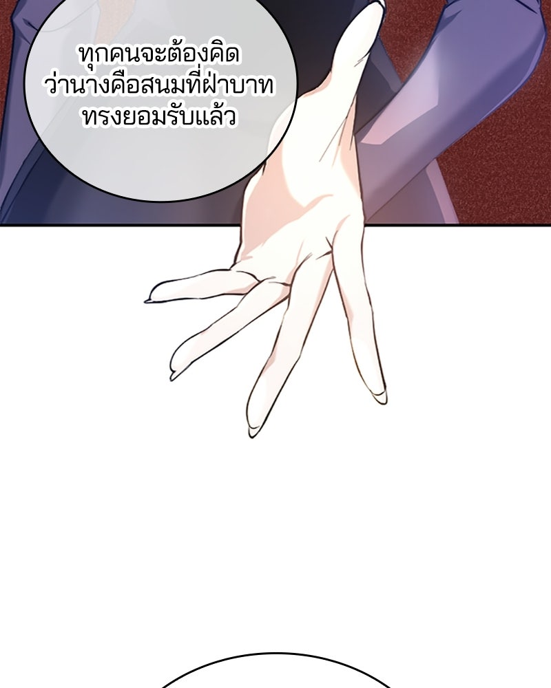 อยู่ต่อไปแม้ไร้รัก - หน้า 60