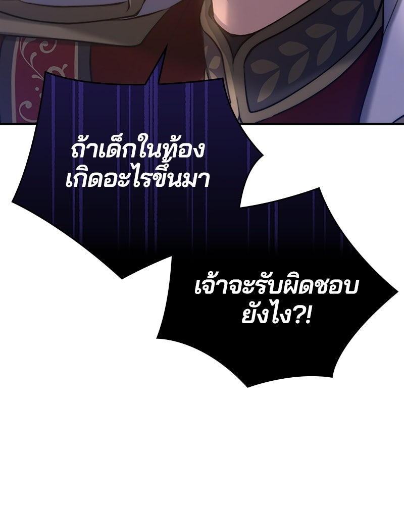 อยู่ต่อไปแม้ไร้รัก - หน้า 64