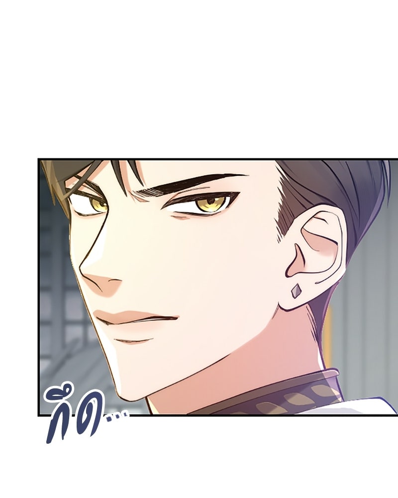 อยู่ต่อไปแม้ไร้รัก - หน้า 67