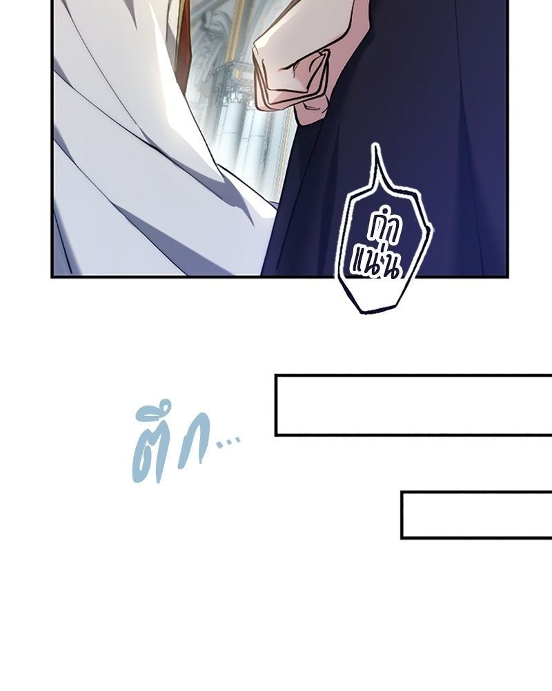 อยู่ต่อไปแม้ไร้รัก - หน้า 72
