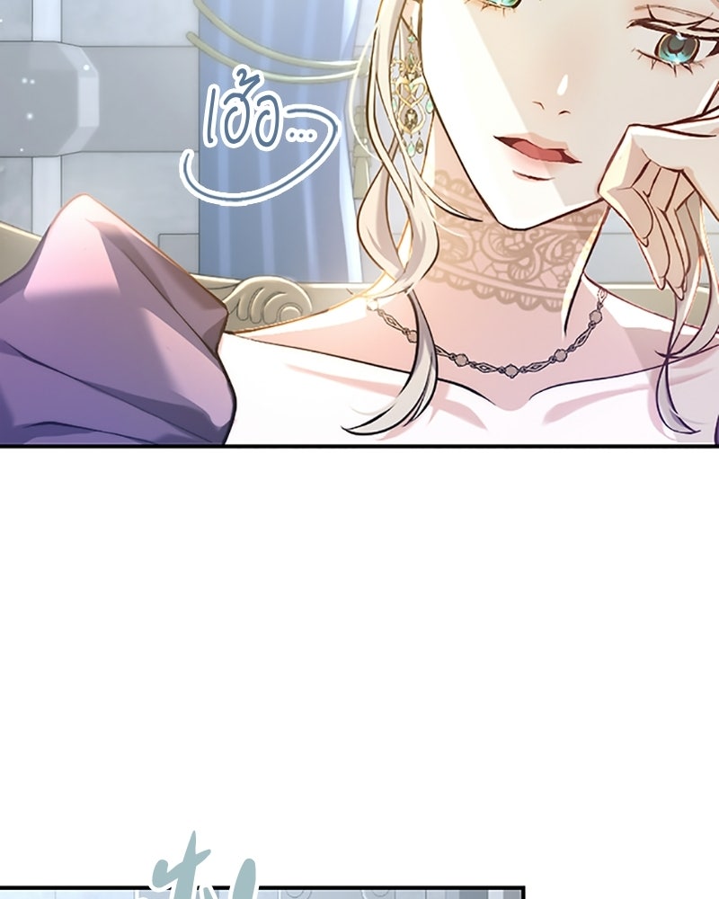 อยู่ต่อไปแม้ไร้รัก - หน้า 75