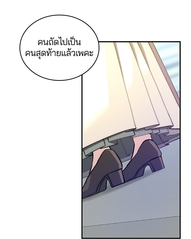 อยู่ต่อไปแม้ไร้รัก - หน้า 8